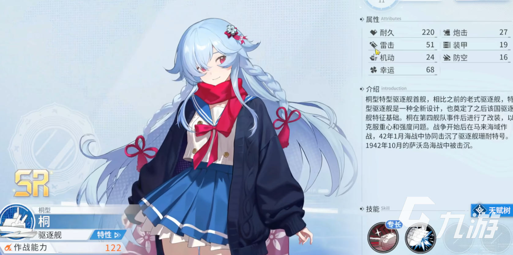 苍蓝避风港驱逐舰角色全解析:成员介绍与详细设定