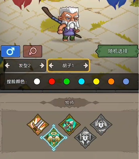 元启世界职业选择对比图