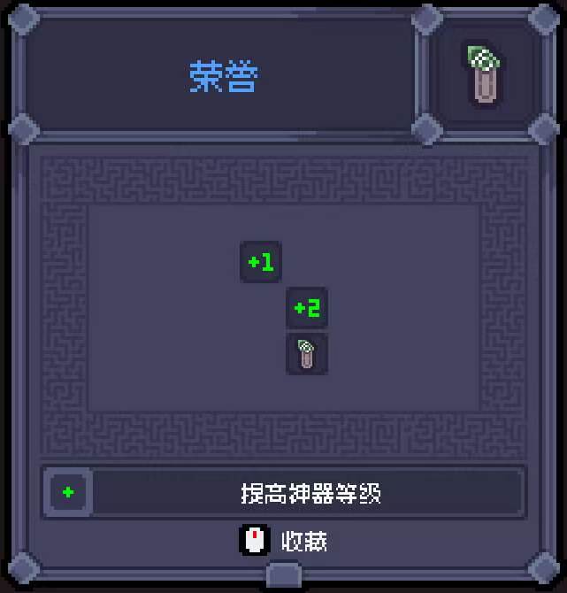 赛菲莉娅石板系统示意图二