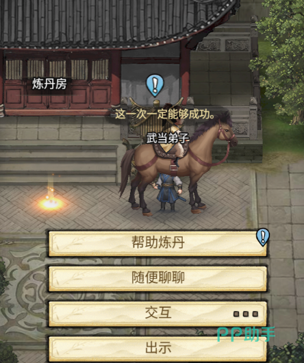 峨眉门派技能演示