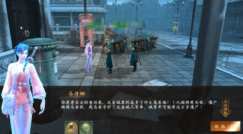 神鬼系统界面截图