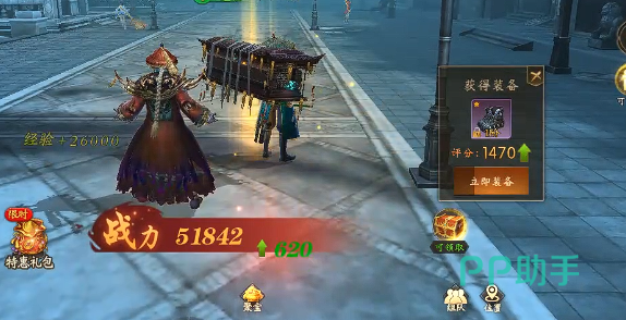 红尘炼心副本增益界面
