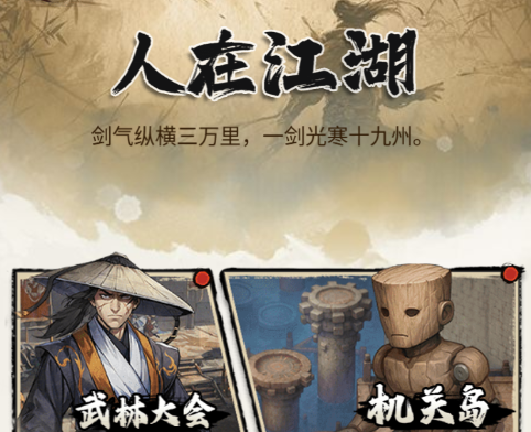 古龙群侠录防具部位与品质分类图