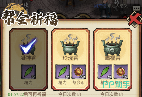 古龙群侠录游戏主界面