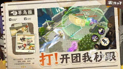 《雾海之下》玩法详解:沉浸式解谜体验与游戏特色全面解析