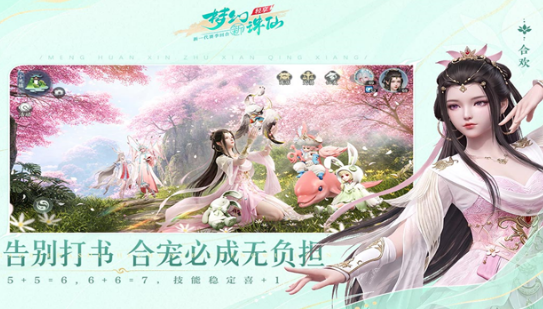 梦幻新诛仙轻享版仙阶系统界面示意图