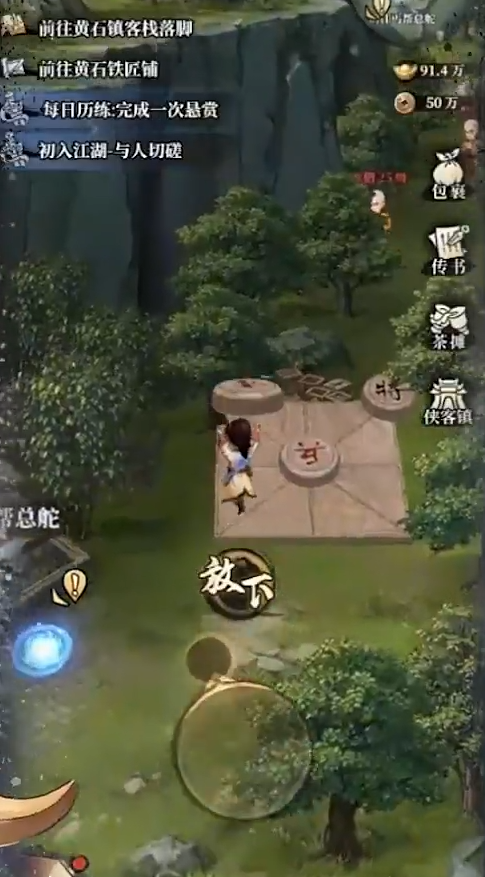 古龙群侠录机关岛玩法界面