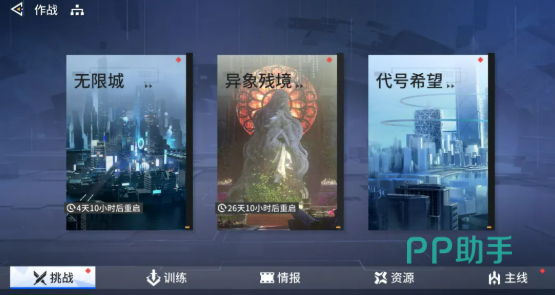 锚点降临异象残境玩法界面示意图