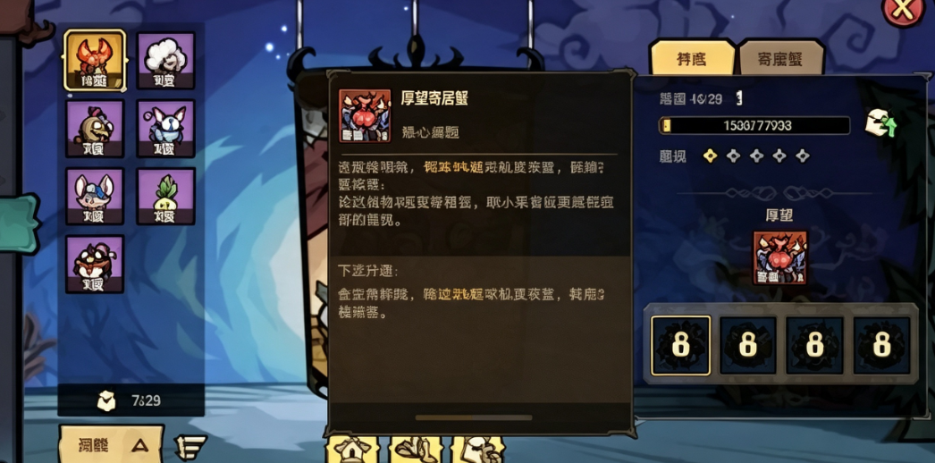 黑心仪式准备界面