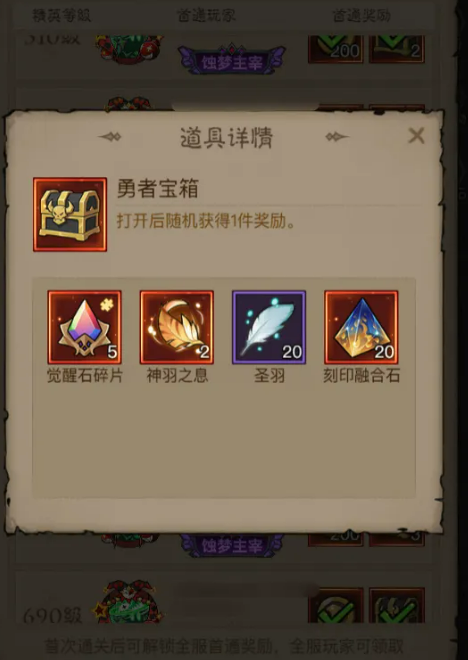 绝境深渊关卡结构调整示意图