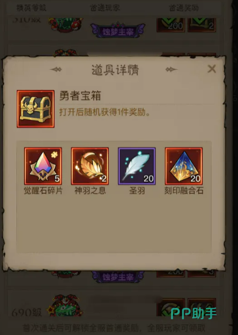 绝境深渊关卡结构调整示意图