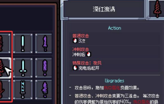 赛菲莉娅大剑装备搭配示意图