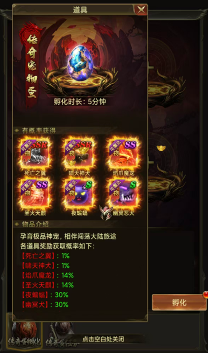斗战沙场新手任务与装备领取界面