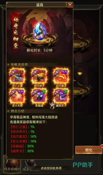 斗战沙场新手任务与装备领取界面