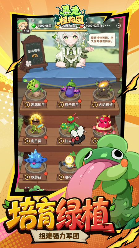 暴走植物园关卡地形示意图