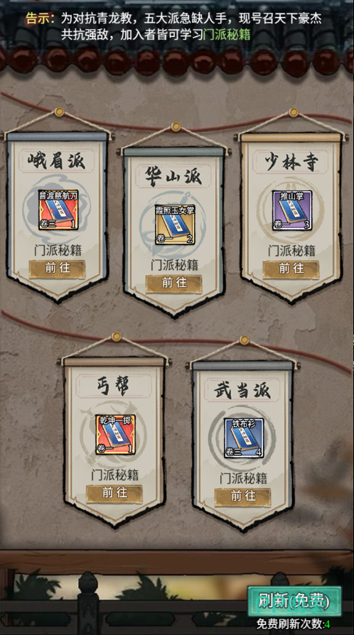 少林门派角色形象