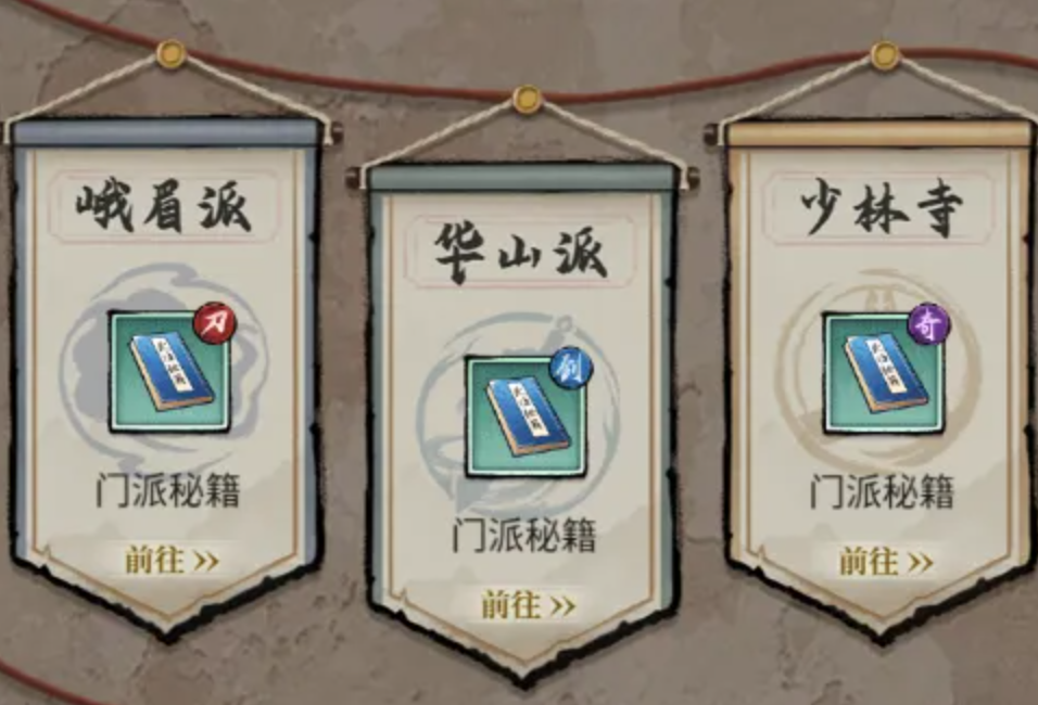 古龙群侠录门派委托与秘籍获取路径图