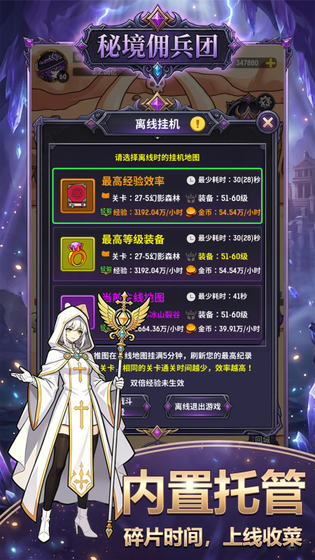 秘境佣兵团兑换码输入界面