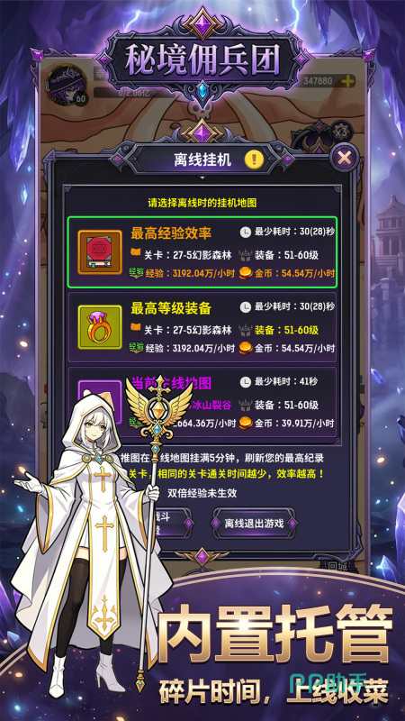 秘境佣兵团兑换码输入界面