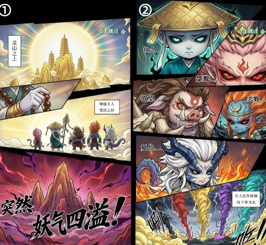 点点英雄慈航圣尊技能详情图
