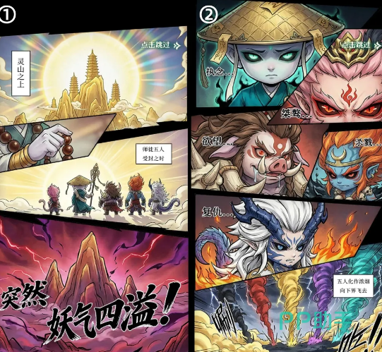 点点英雄慈航圣尊技能详情图