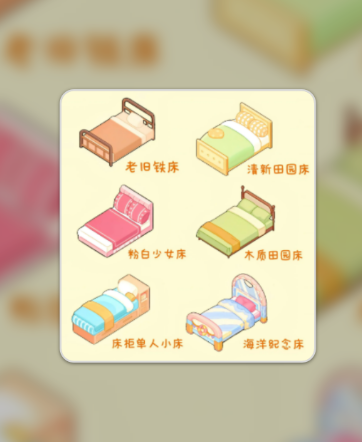 菜鸡梦想家家具城购买界面