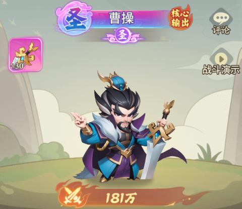 魏国武将阵容示意图
