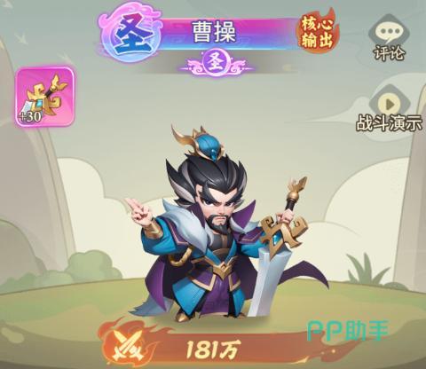 魏国武将阵容示意图