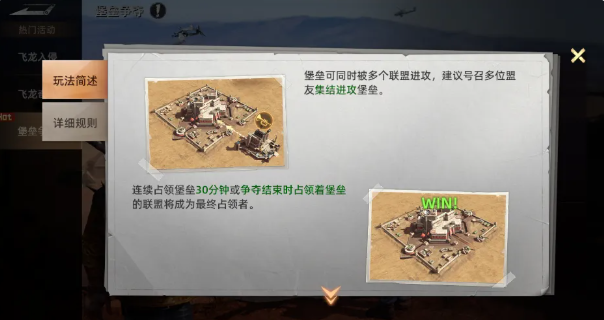 堡垒争夺实时监控与调度示意图