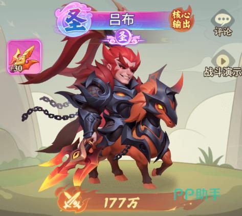 吕布双形态机制示意图