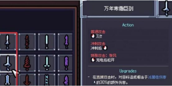 赛菲莉娅大剑物理平A流派操作示意
