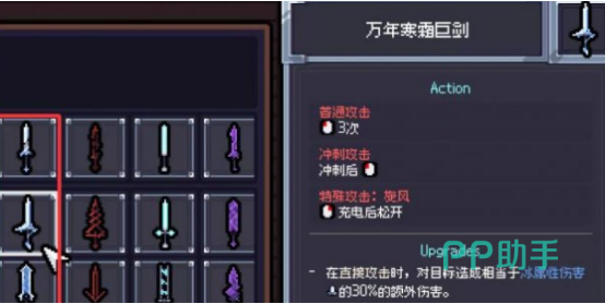 赛菲莉娅大剑物理平A流派操作示意