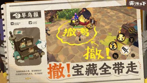 雾海之下料理系统界面