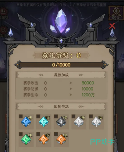 天启入侵与首领讨伐玩法界面