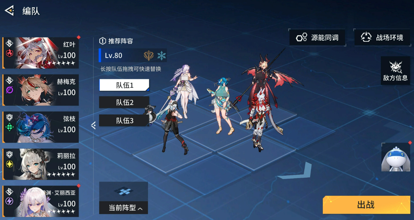 锚点降临异象残境编队界面示意