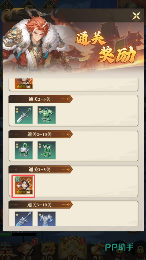 猛将勇士新手开荒目标示意图