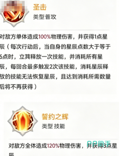 神亚瑟王技能演示图