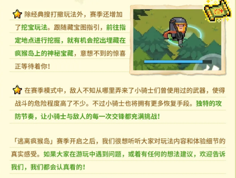 疯猴岛局内状态条与负重机制说明