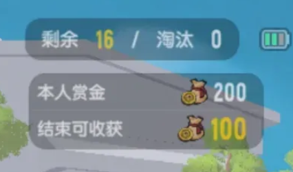 赏金数值实时显示界面示意图