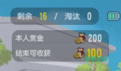赏金数值实时显示界面示意图