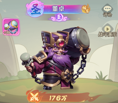 神魔吕布阵容搭配图
