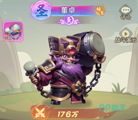 神魔吕布阵容搭配图