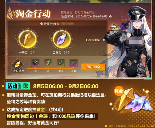 瑰珀商行兑换界面展示