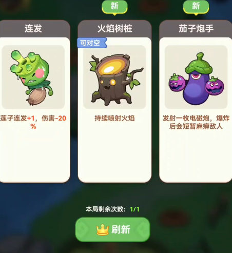 暴走植物园角色设定图