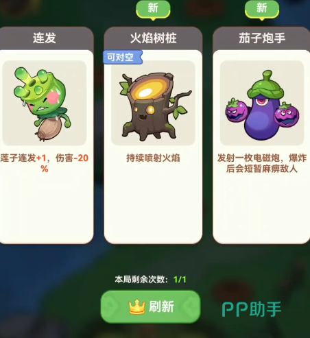 暴走植物园角色设定图