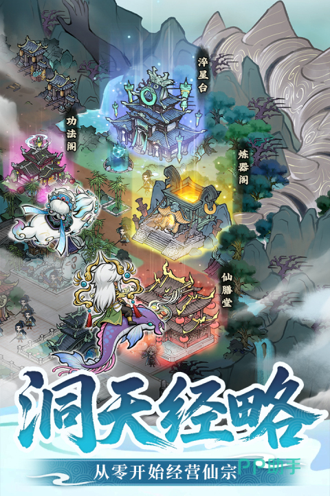 光阴之外宗门建造界面
