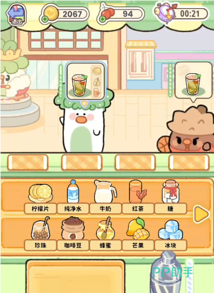 菜鸡梦想家奶茶摇杯操作示意图