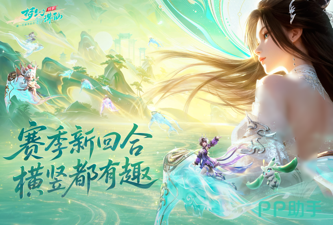 梦幻新诛仙轻享版古风场景图