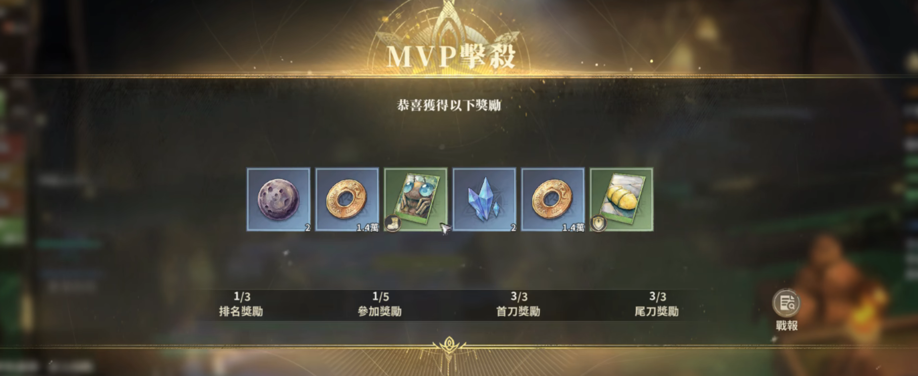黄金虫战斗中角色轮换示意