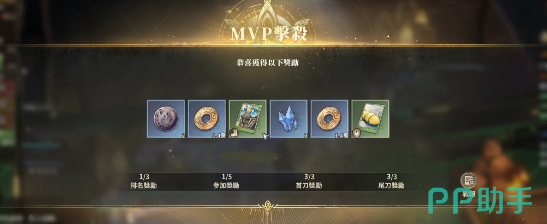 黄金虫战斗中角色轮换示意